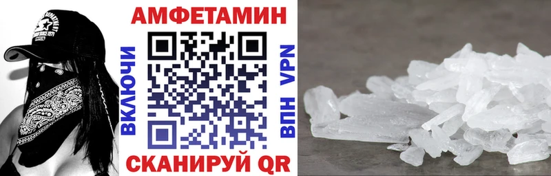 Купить где Вилюйск АМФЕТАМИН 98%