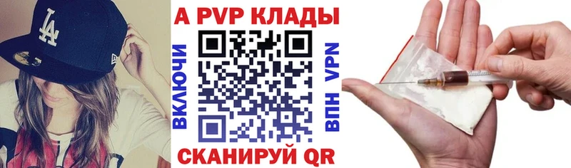 Купить где  Вилюйск  Alpha-PVP СК 