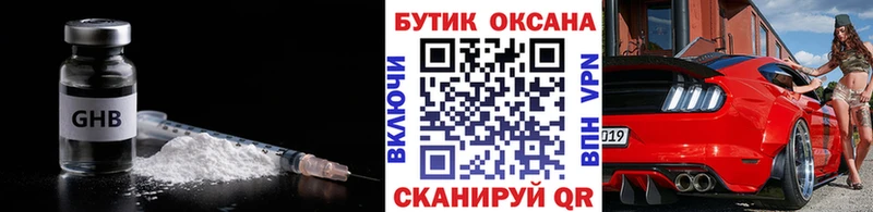 Купить закладки Вилюйск Бутират вода