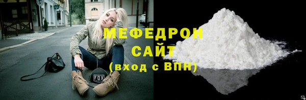мяу мяу кристалл Богородск