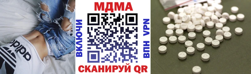 MDMA кристаллы Вилюйск